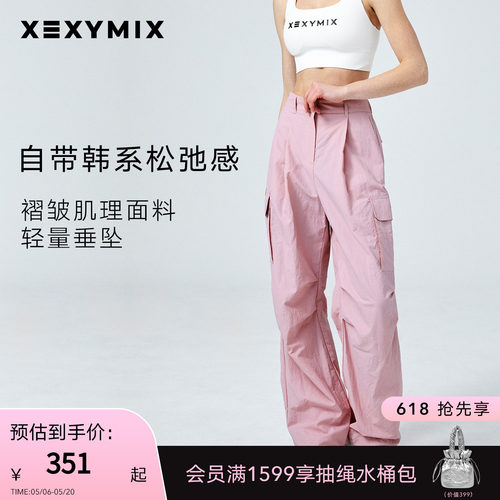 xexymix膝盖褶皱工装长裤