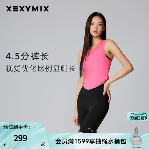 xexymix提臀收腰无缝紧身瑜伽裤
