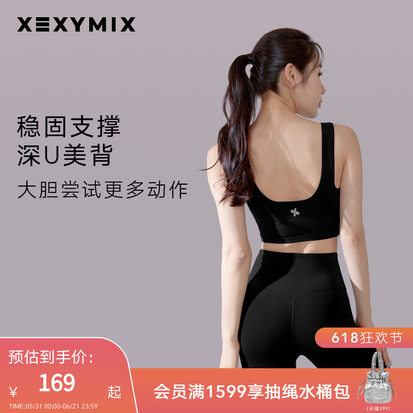 xexymix杰克茜韩国进口XELLA运动内衣X标背心瑜伽休闲弹力跑步