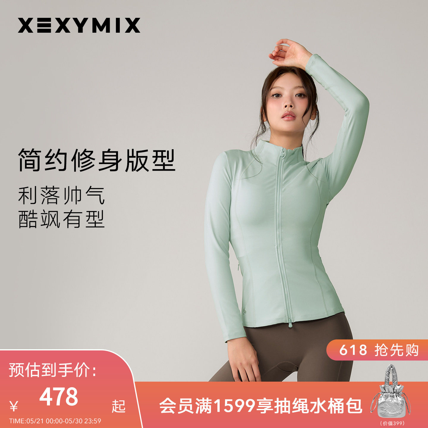 xexymix杰克茜韩国进口女修身休闲瑜伽服外套运动健身 FXJ
