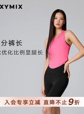 xexymix杰克茜韩国黑标360N4.5分瑜伽短裤内观流防晒XWFSG03H2