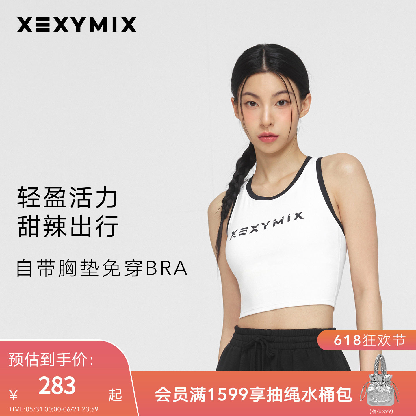 xexymix杰克茜韩国进口女字母印花背心BRA瑜伽健身防晒XFK2BL1502