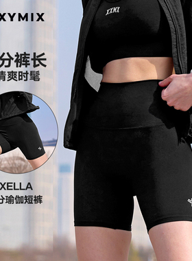 xexymix杰克茜女XELLA3分瑜伽短裤健身无痕骑行打底FXPA9172F