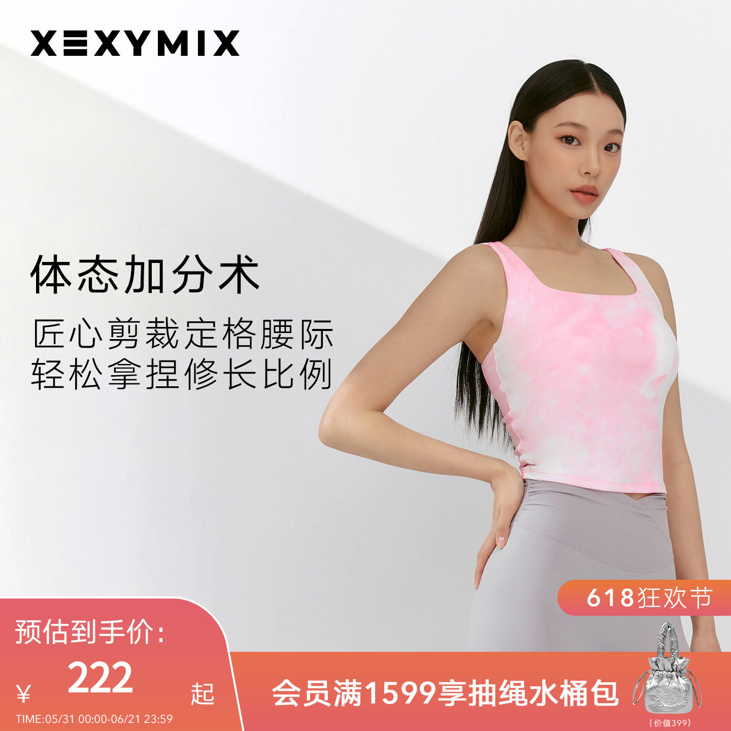 xexymix杰克茜韩国进口XELLA扎染运动BRA内衣塑形瑜伽
