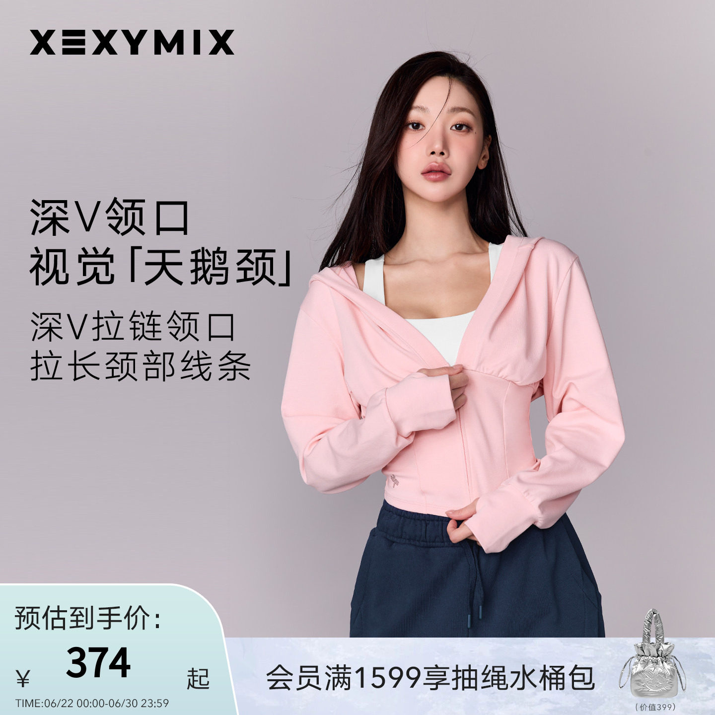 xexymix杰克茜韩国连帽宽腰封开衫短款运动外套防晒XFL1J