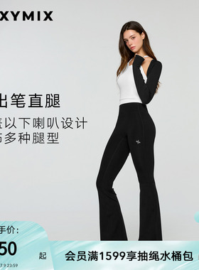 xexymix杰克茜V-up十分喇叭瑜伽裤高腰显瘦运动韩国XFL2LL1501C