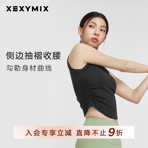 xexymix女侧边抽褶无袖背心