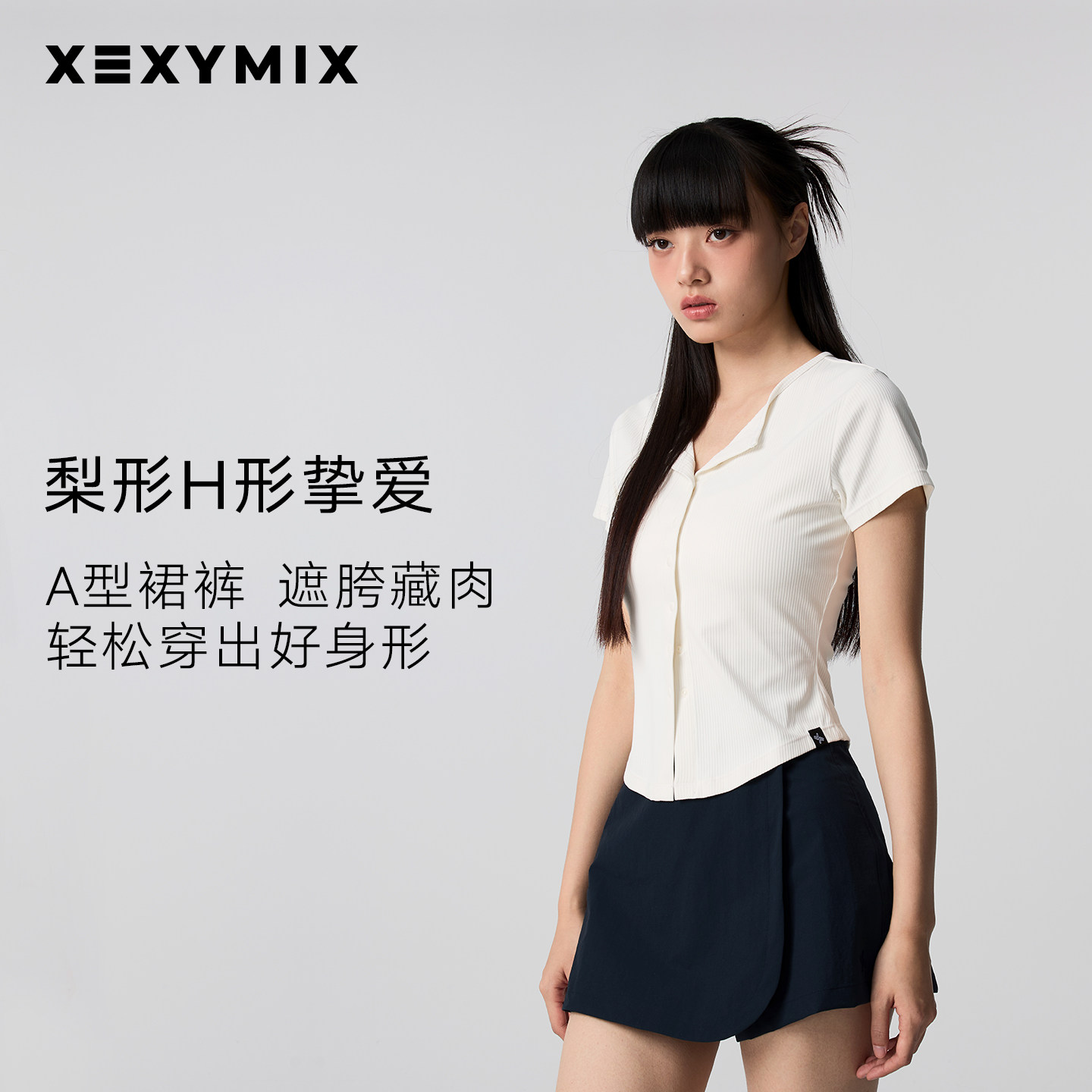 xexymix杰克茜女纯色裙裤