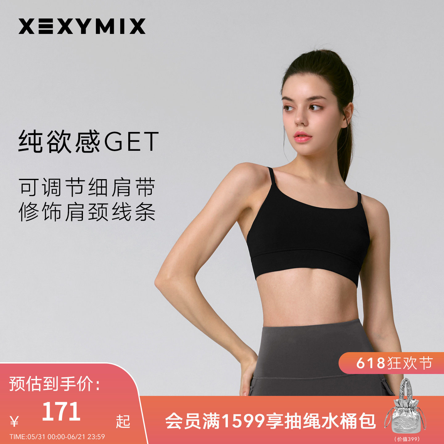 xexymix杰克茜韩国进口女吊带短款运动BRA内衣瑜伽防晒 FXTA8102E