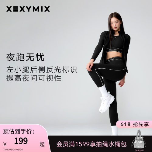 xexymix黑标360N撞色线瑜伽裤
