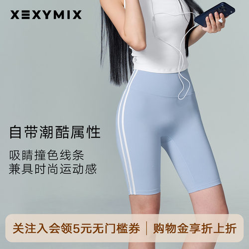 xexymix杰克茜女瑜伽短裤