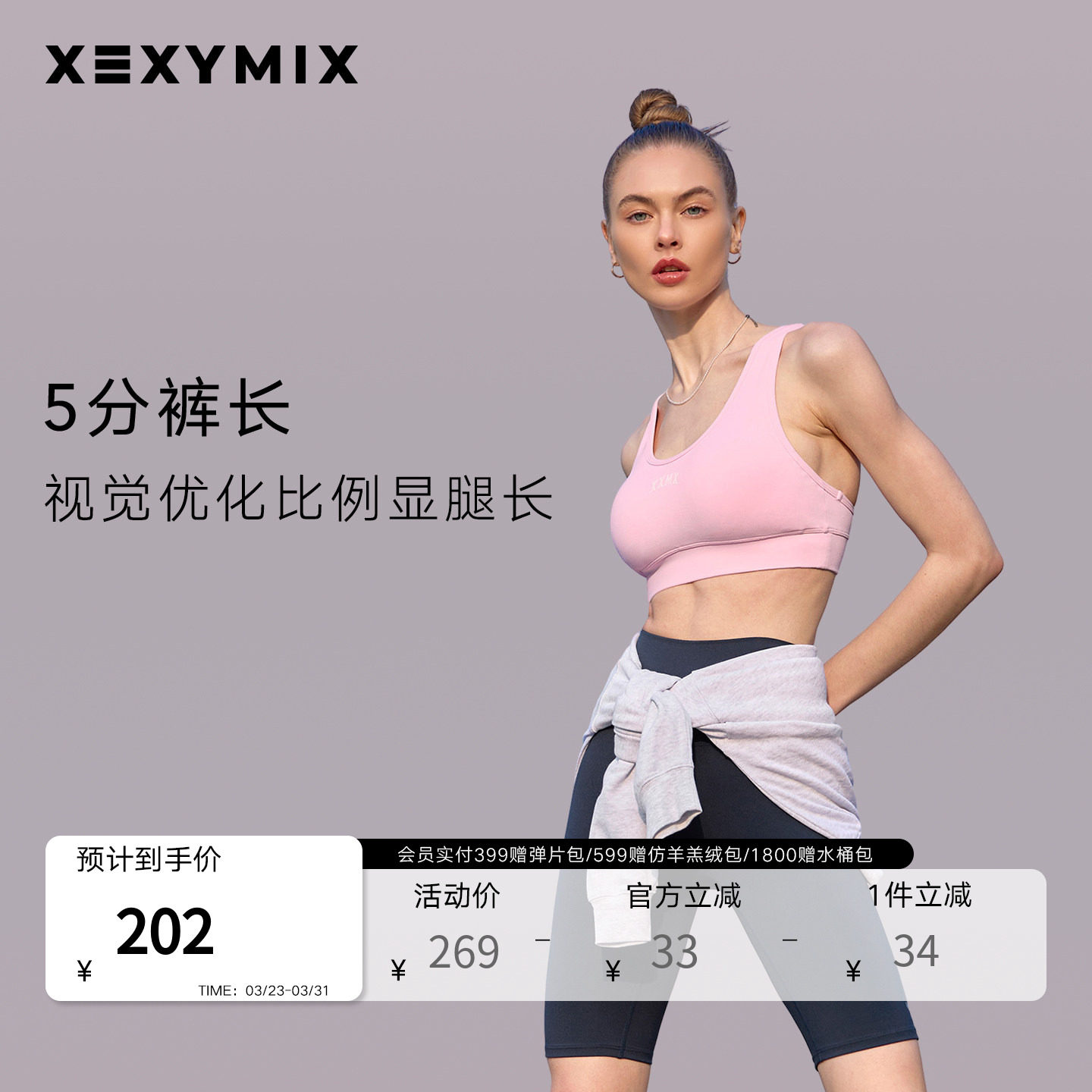 xexymix杰克茜韩国进口女XELLA5分瑜伽健身短裤无痕骑行打底外穿