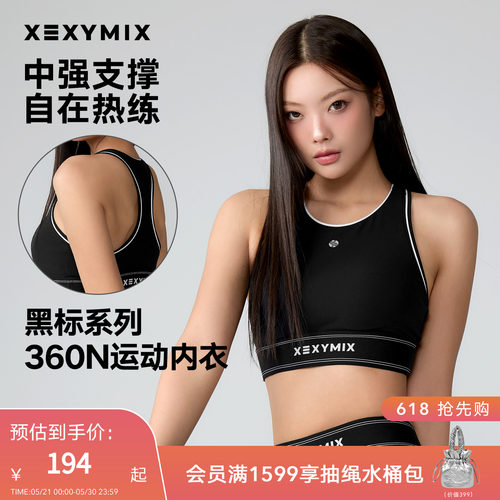 xexymix黑标360N撞色边运动BRA