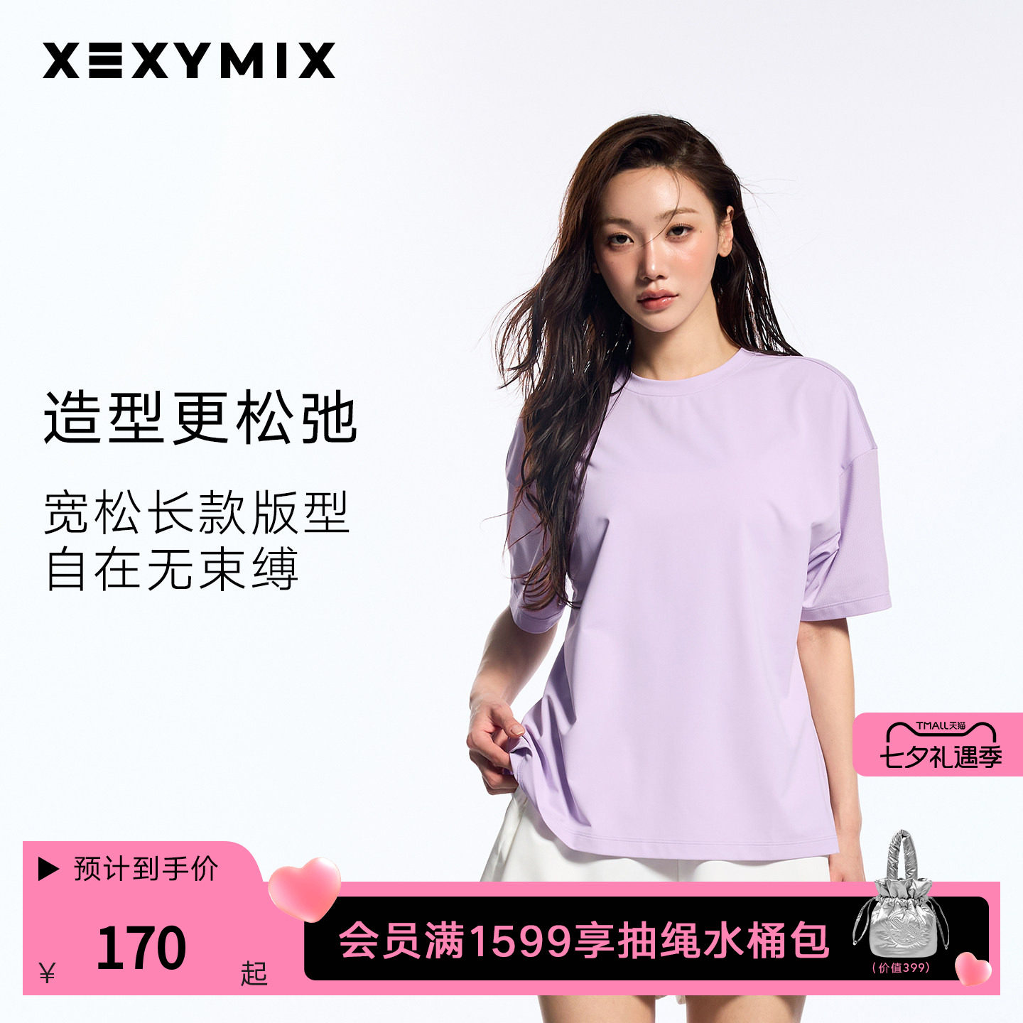 xexymix杰克茜女松短袖T恤