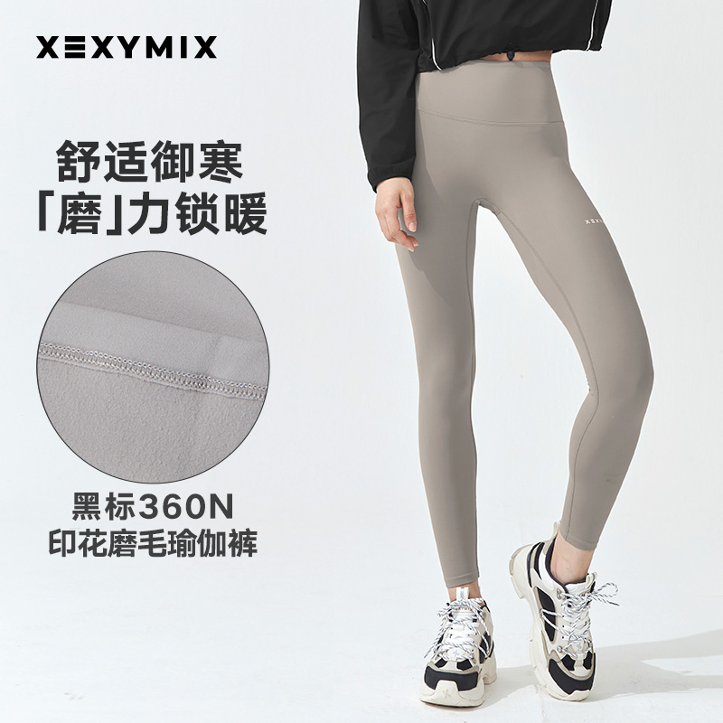 xexymix暖绒磨毛瑜伽裤