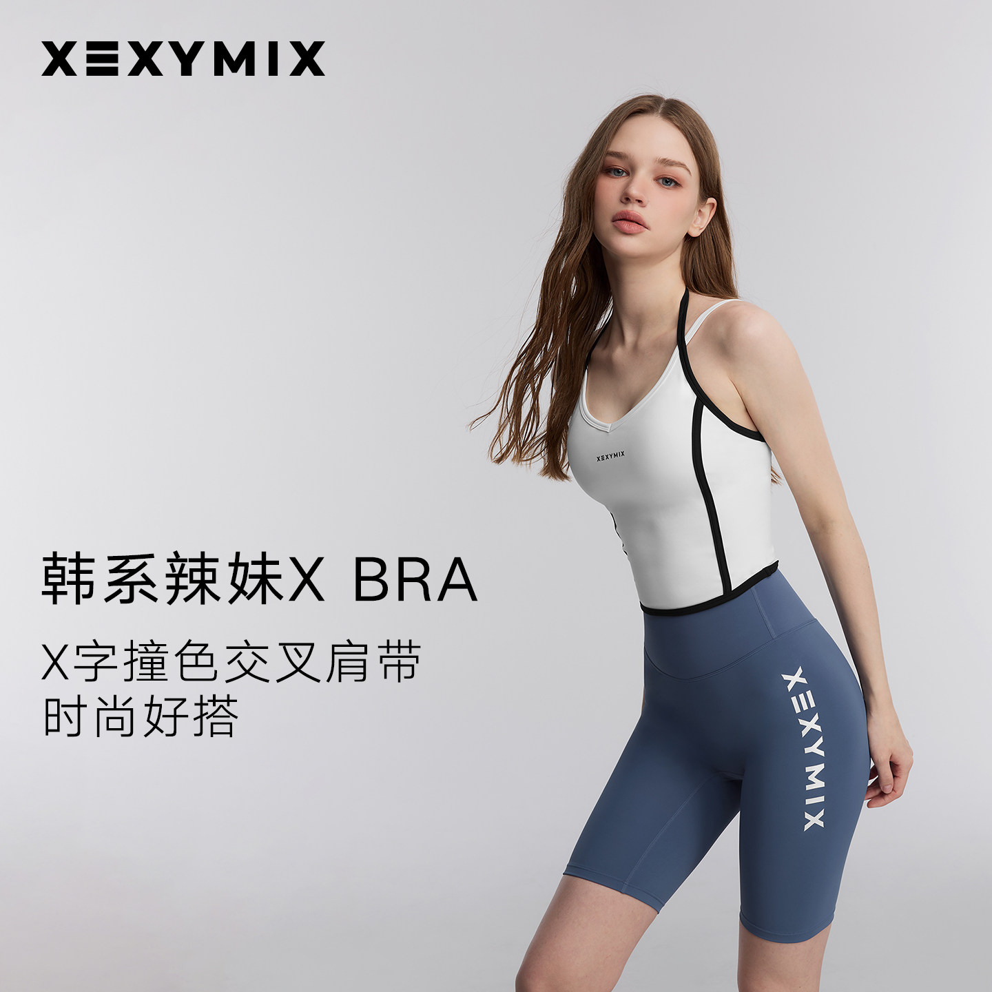 xexymix杰克茜前胸logo拼撞色吊带BRA瑜伽防晒韩国XFL2WB1407C - 实物图