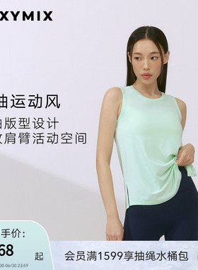 xexymix杰克茜韩国进口女宽松凉感无袖背心运动健身 XFK2TE1002