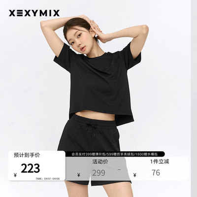 xexymix纯色logo印花休闲短裤