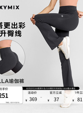 xexymix杰克茜韩国进口女运动XELLA微喇瑜伽裤高腰修身 XWFLG06J1