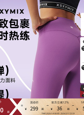 xexymix杰克茜暖绒裤黑标360N休闲瑜伽裤健身舞蹈磨毛FXPA9157T