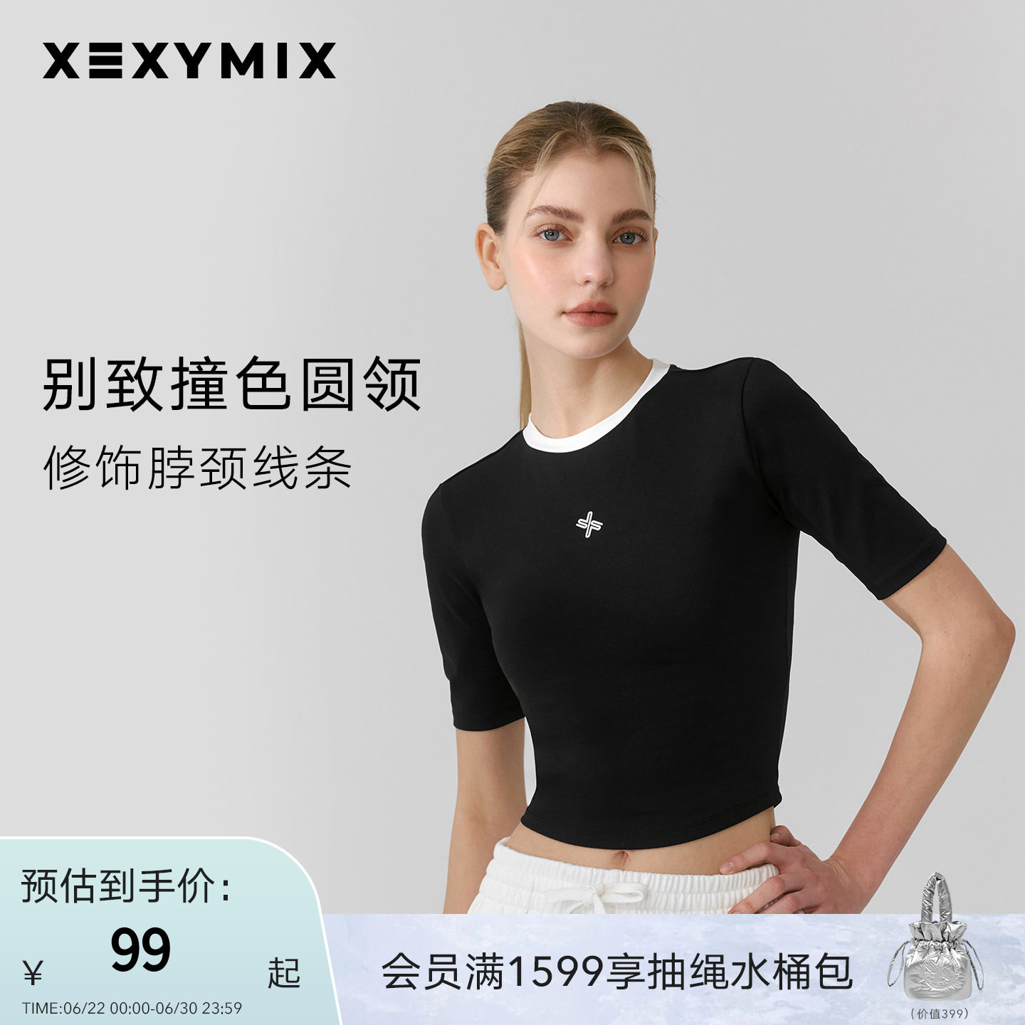 xexymix杰克茜韩国进口女撞色简约修身上衣短袖T恤瑜伽XFK2TS1103 - 实物图