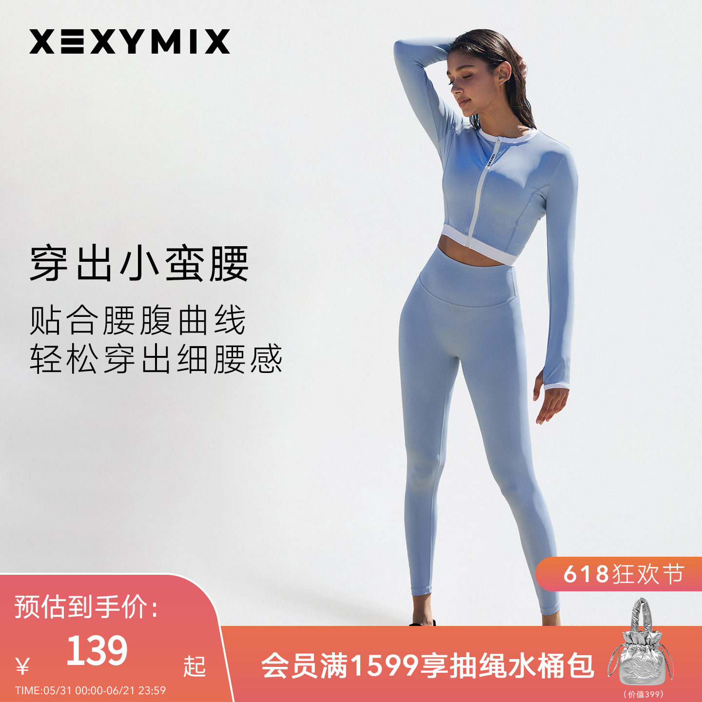 xexymix杰克茜韩国进口女瑜伽裤长裤健身防晒XSFWL20J2