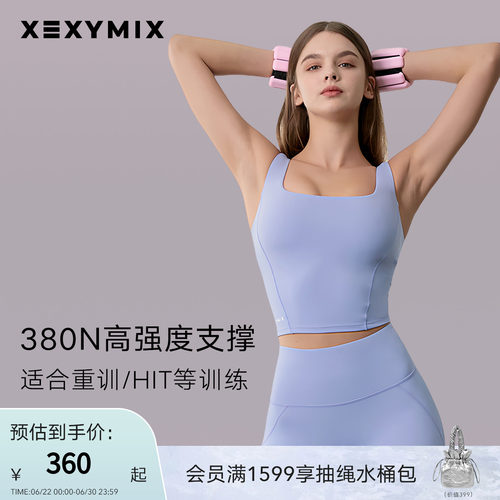 xexymix瑜伽字母印花运动内衣