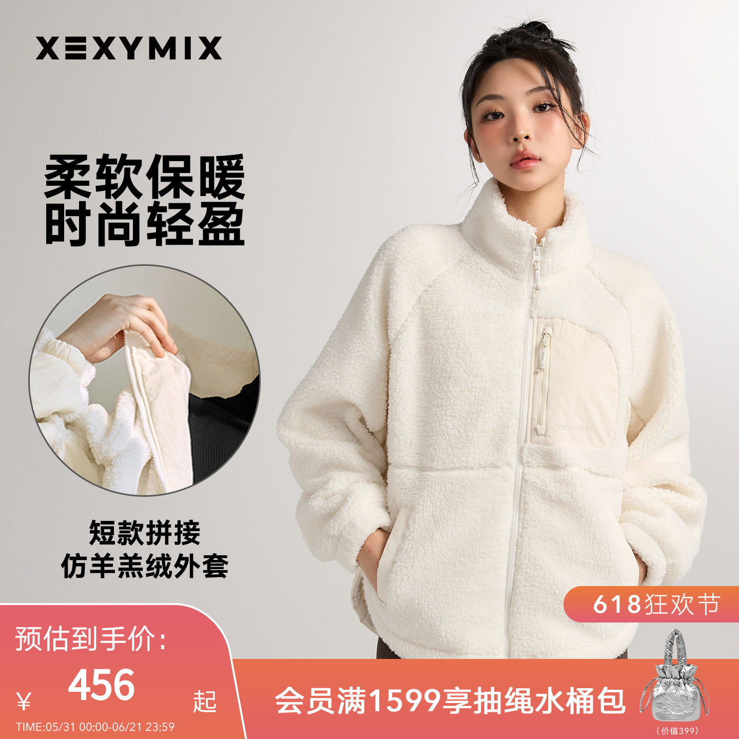 xexymix杰克茜韩国进口女短款拼接口袋仿羊羔绒外套保暖XTFJK05J3