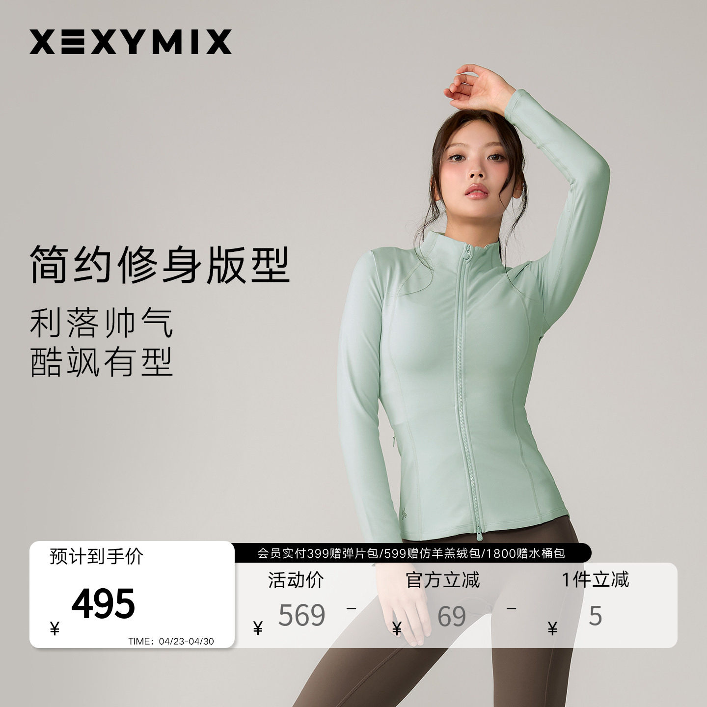 xexymix杰克茜韩国进口女修身休闲瑜伽服外套运动健身 FXJA0115F