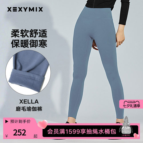xexymix保暖磨毛瑜伽裤保暖