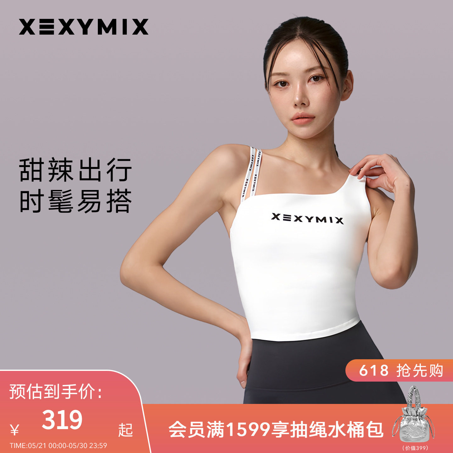 xexymix杰克茜韩国进口印花不对称背心运动内衣带胸垫瑜伽服健身