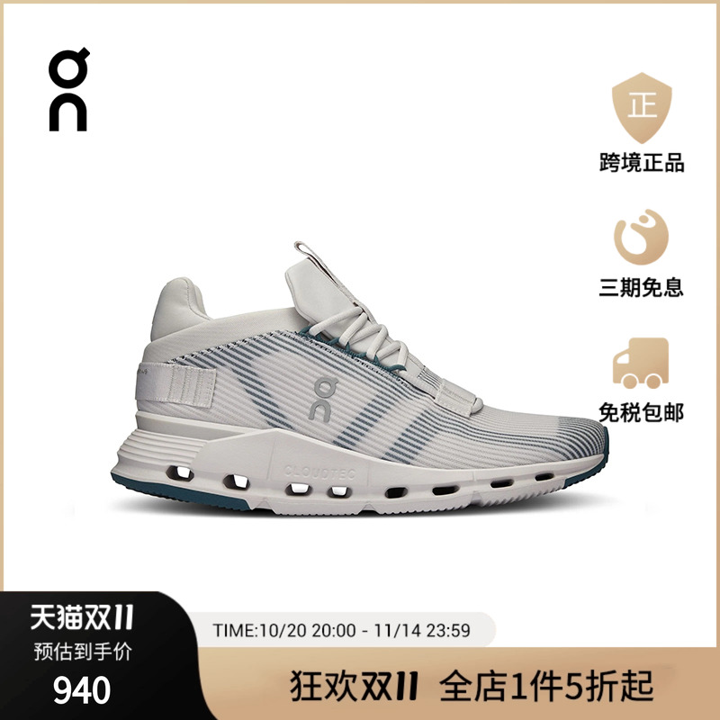 香港直邮ON昂跑 Cloudnova Void系列 减震 舒适 跑步 运动休闲运