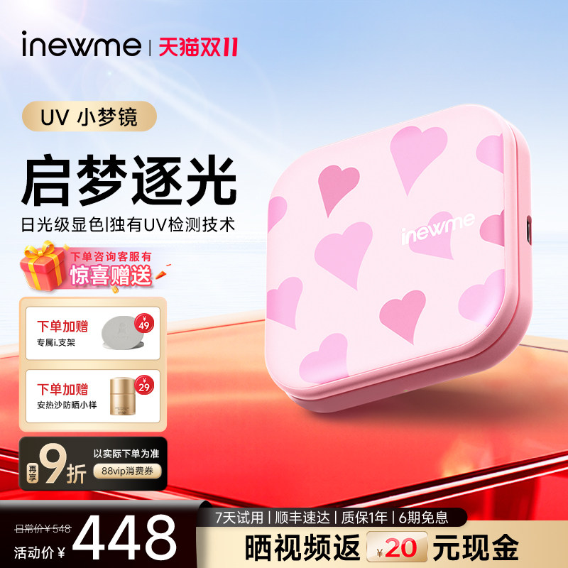 【双十一现货】inewme艾柠随身化妆镜