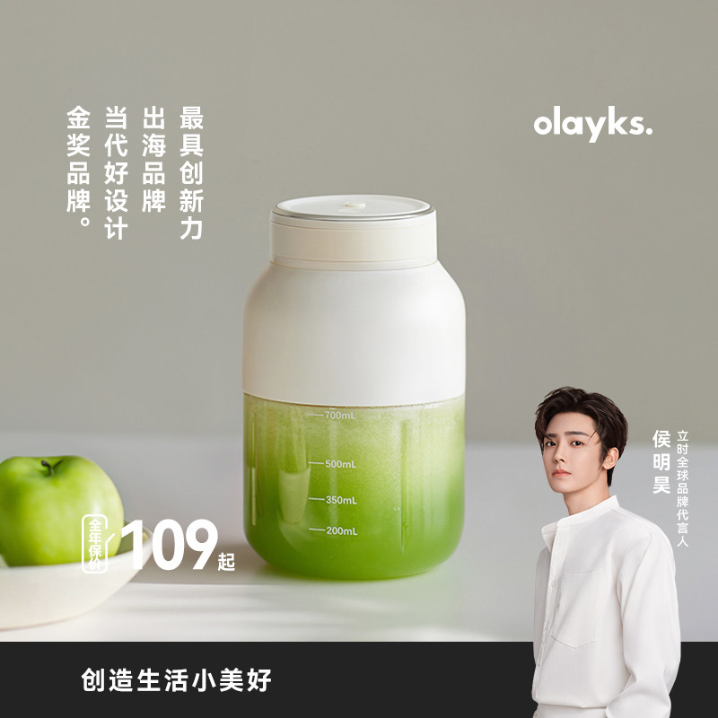 olayks立时榨汁机小型家用便携式电动榨汁杯炸水果无线奶昔果汁机