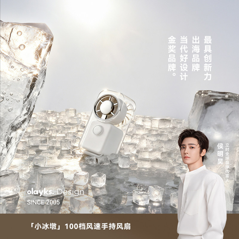 olayks立时小冰墩手持小风扇拇指小型涡轮高速户外降温迷你新款
