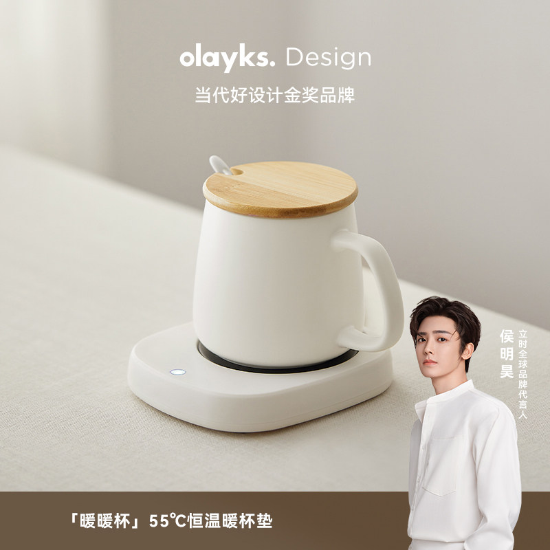 olayks立时恒温杯垫55度暖杯垫陶瓷保温杯热牛奶加热底座家用宿舍