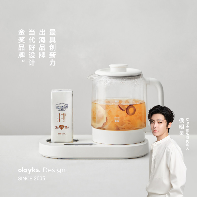 olayks立时组合式养生壶