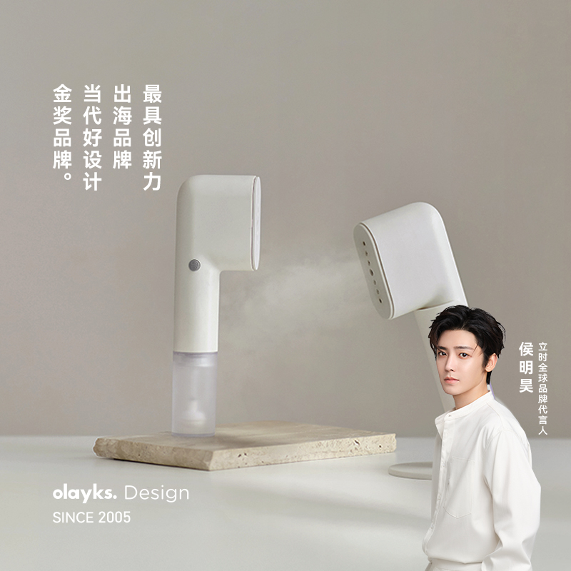 olayks立时手持挂烫机