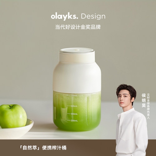 olayks立时大容量便携榨汁桶
