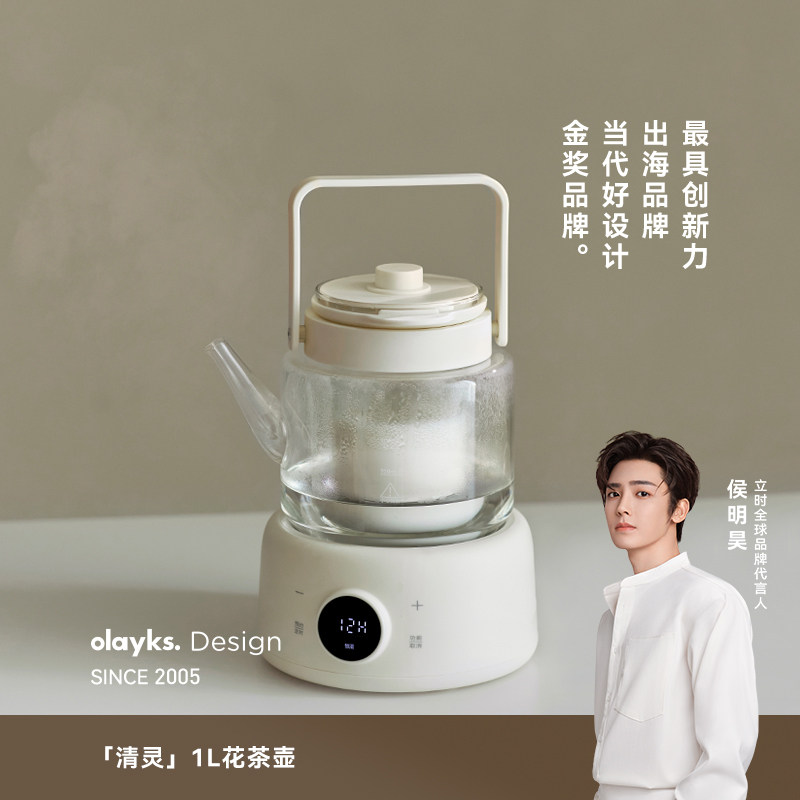 olayks立时清灵全玻璃养生壶纯玻璃家用办公室小型煮茶器烧水壶