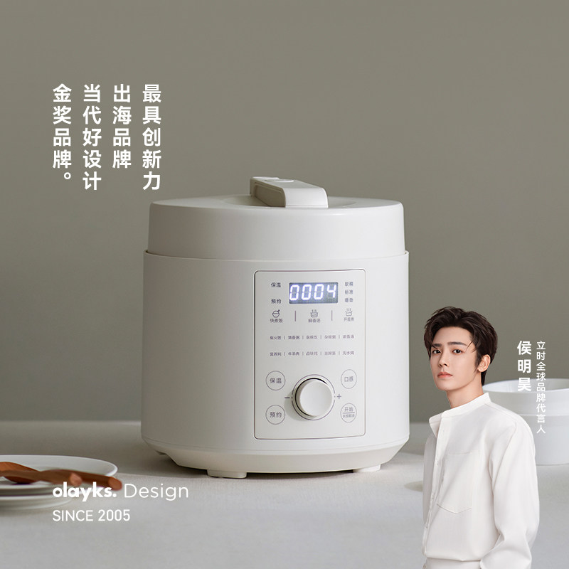 olayks立时日韩定制同款电压力锅家用5L大容量多功能高压锅饭煲锅