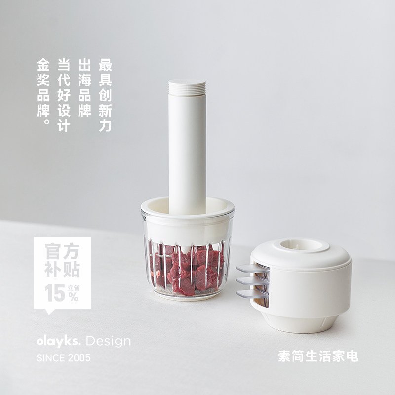 【全网低价】olayks立时绞肉机家用佐料机多功能小型搅拌料理辅食