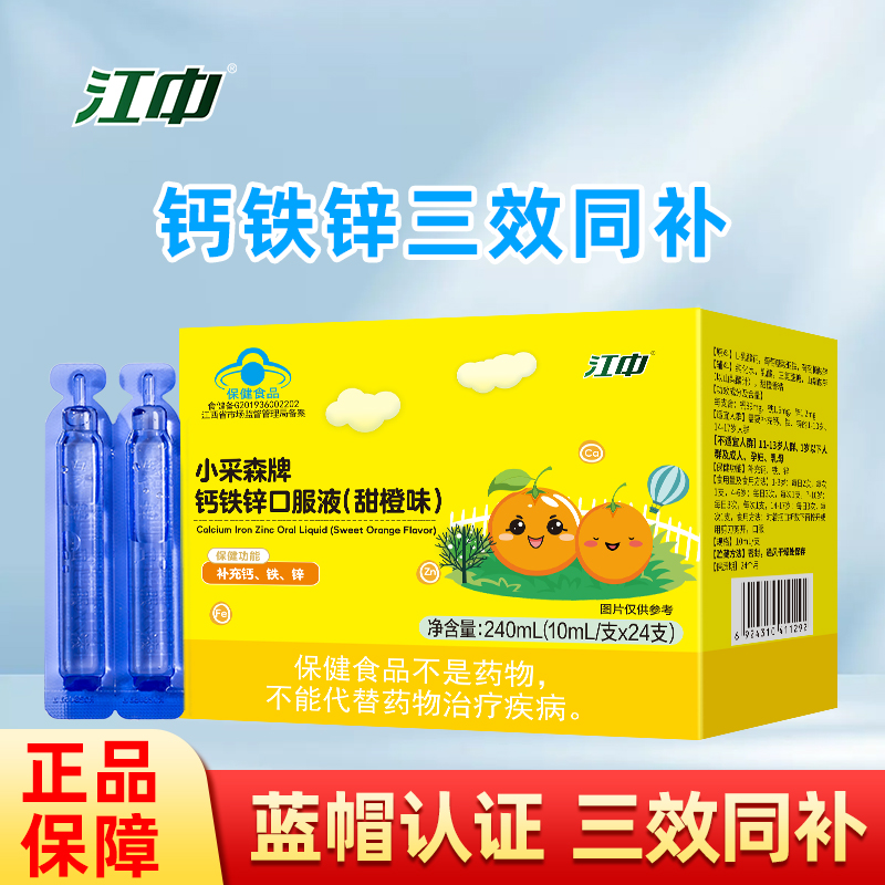 三效同补，品质保证