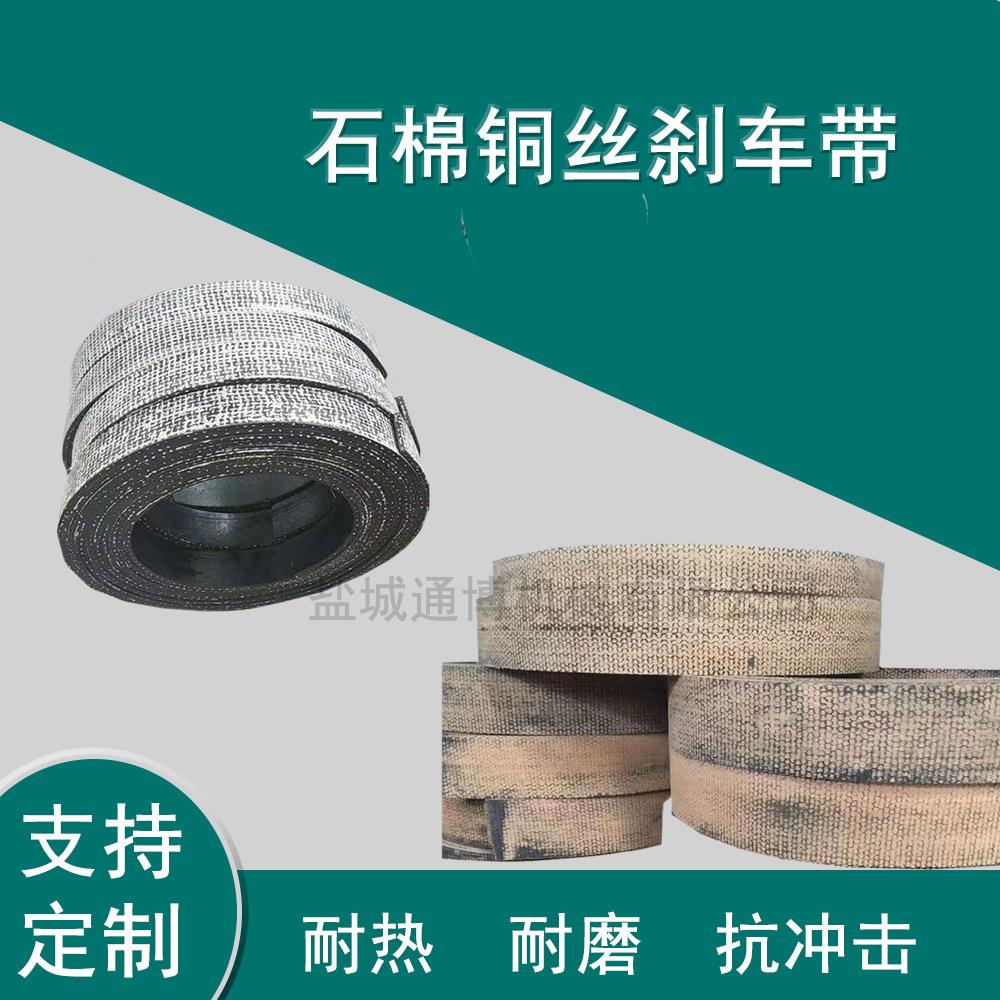 制动器刹车皮内含铜丝耐磨抗冲击
