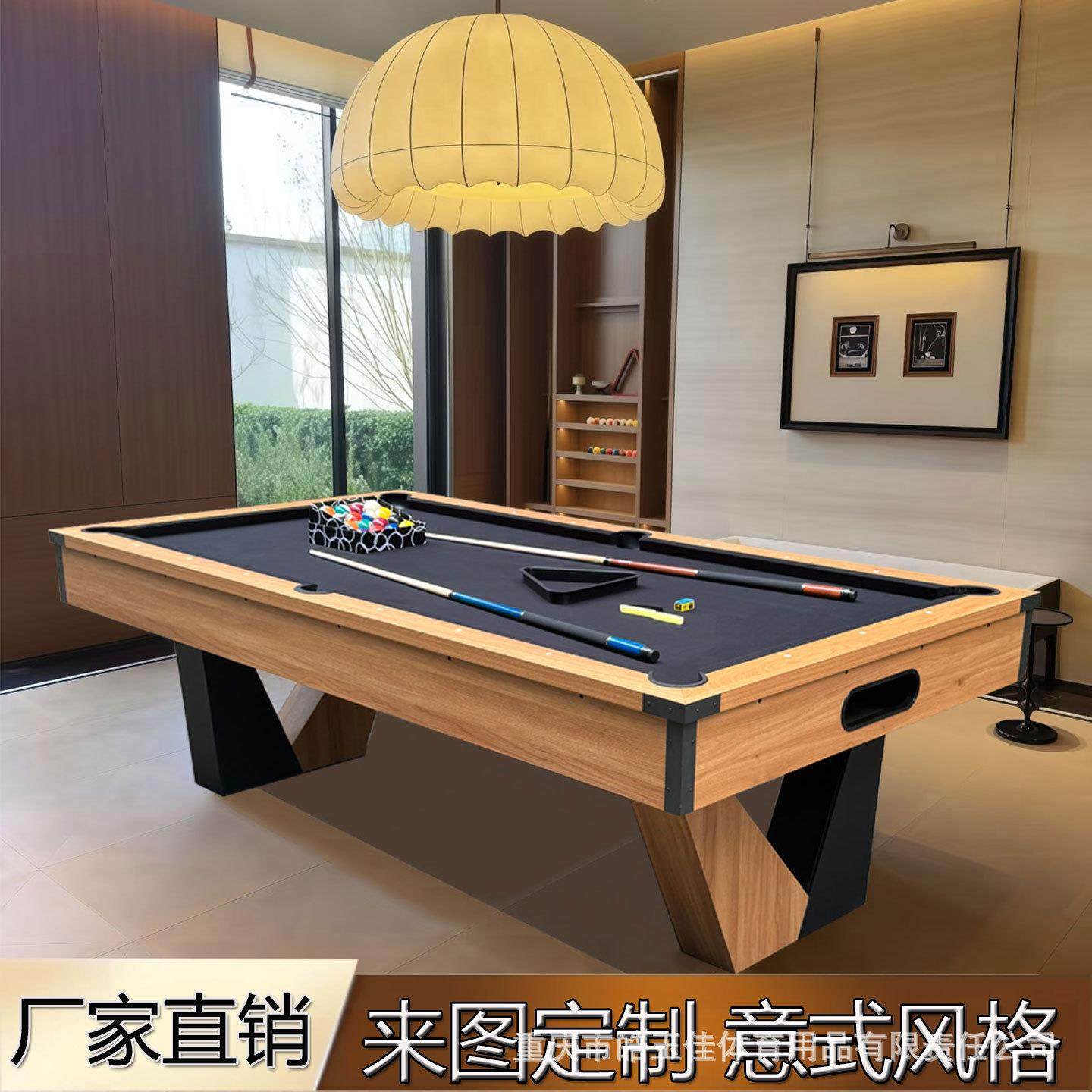 家用高档台球桌标准成人娱乐九球乒乓球会议桌黑八美式桌球台室内