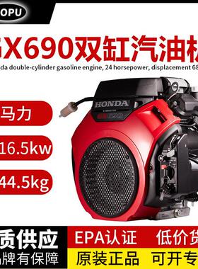 原厂双缸发动机GX630/690马力清洗抹光机动力20HP24双缸汽油机