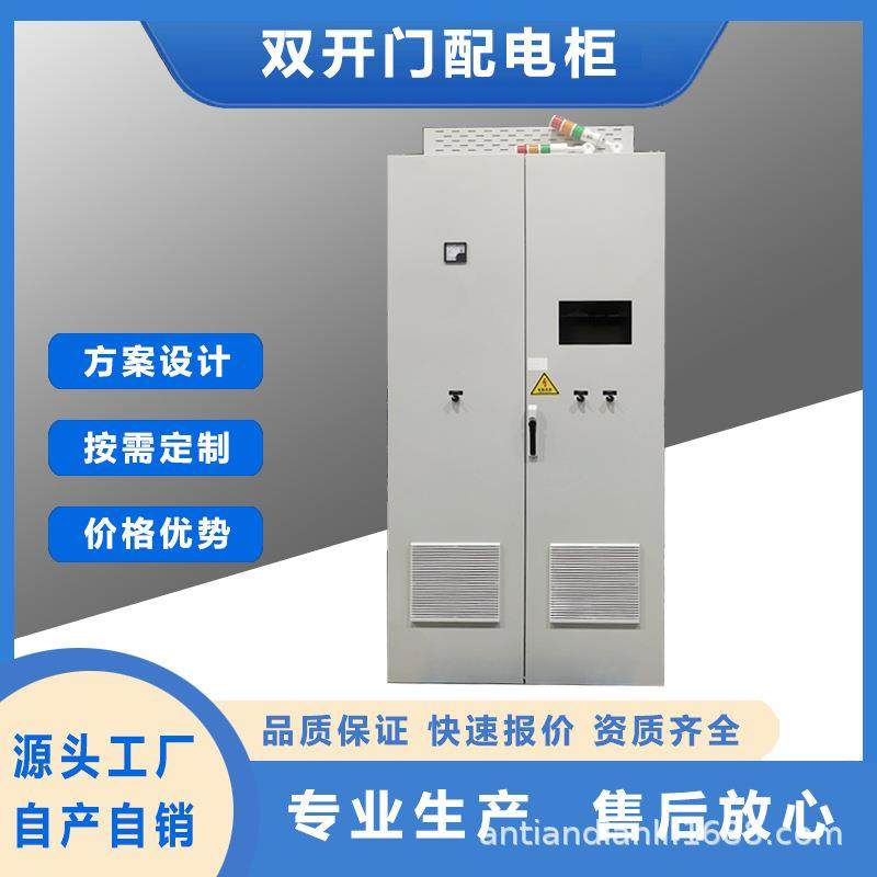 安天新品PLC变频器配电箱控制柜双开门自动化设备智能柜动力柜