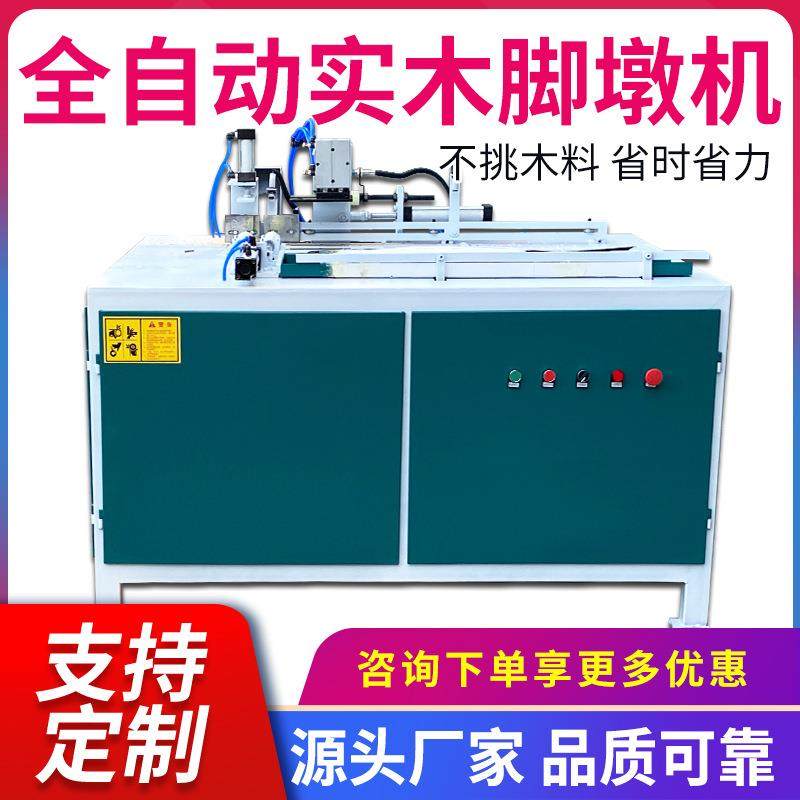 100型实木切墩机全自动建筑模板木托盘脚墩扣钉机方木多段断料机,五金/工具,机床,淘宝优惠券,粉丝福利购,淘宝优惠卷