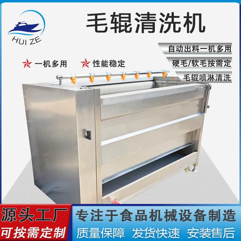 鲜花生毛辊清洗机山楂大枣清洗设备1200辊刷式果蔬清洗去泥机