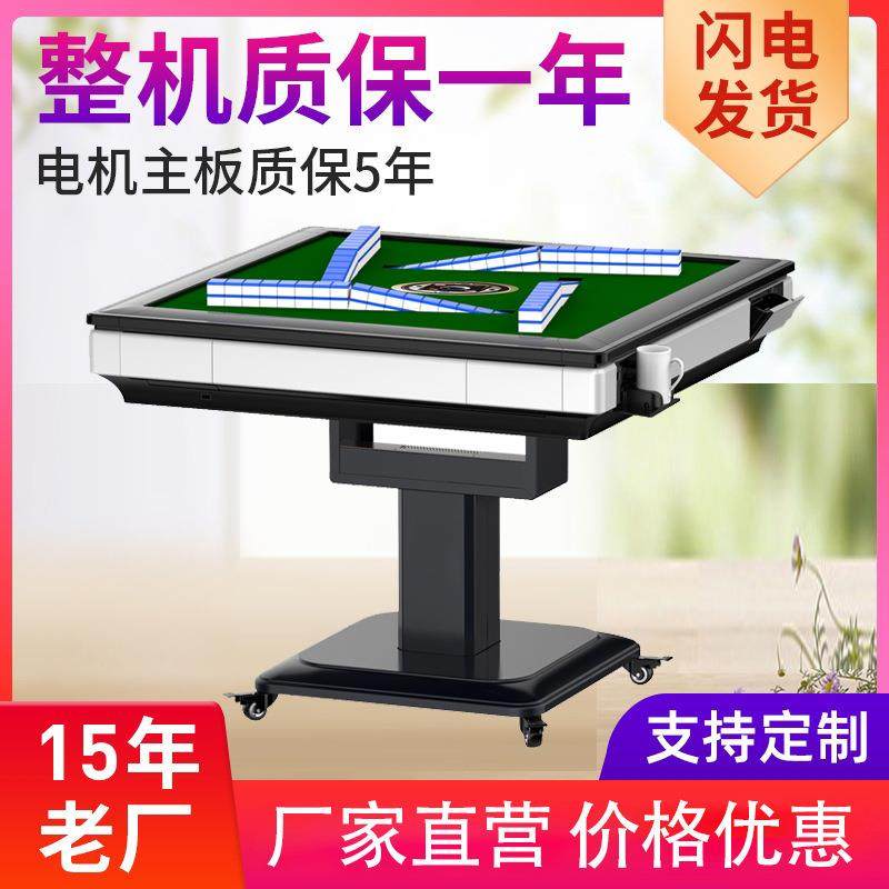 新款全自动过山车麻将机麻将雀机桌台两用可折叠式家用免推牌餐桌